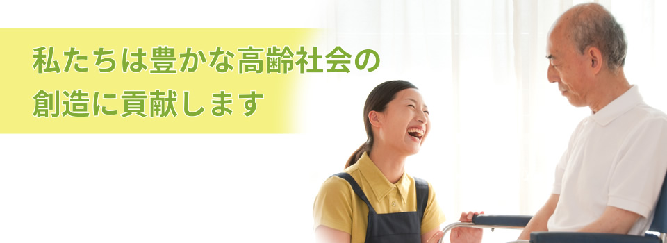 合同会社海心和 オモト訪問介護